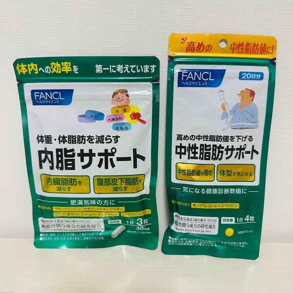 §【おまとめ1,1】FANCL ファンケル 中性脂肪サポート 内脂サポート