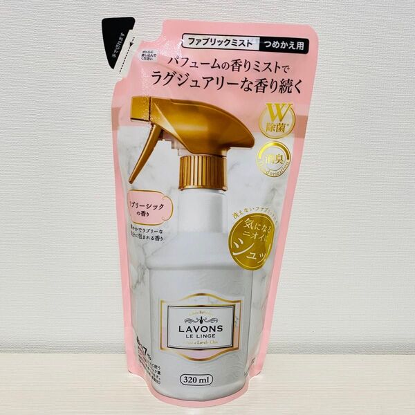 §LAVONS ラボン ラブリーシック ファブリックミスト