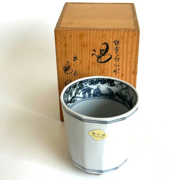 【美品、未使用】清水焼 湯呑 手作り 手書き 木箱入り