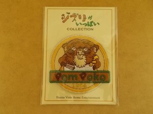 ぽんぽこたぬきの値段と価格推移は 15件の売買情報を集計したぽんぽこたぬきの価格や価値の推移データを公開 ぽんぽこたぬきの値段と価格推移は 15件の売買情報を集計したぽんぽこたぬきの価格や価値の推移データを公開
