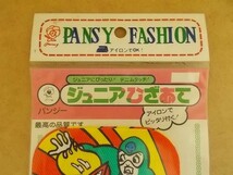 【2枚組】70s 昭和レトロ パンジー膝当/まぬけヒーロー戦隊古いワッペンひざあてアップリケ膝充てパッチ手芸C 434_画像3