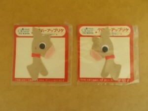 【2枚セット】70s クロバー アップリケ 『ウマ』昭和レトロ /うま馬ロバ雑貨かわいい生活用品フェルト手芸ワッペン当時物パッチ裁縫 437