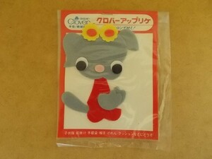 70s クロバー アップリケ『いぬ』昭和レトロ/花A動物 犬イヌ雑貨かわいい生活用品フェルト手芸ワッペンA当時物パッチ裁縫 438