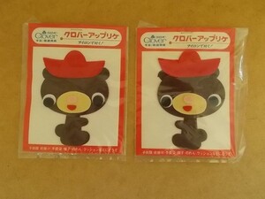 70s クロバー アップリケ 『クマ』昭和レトロ/帽子 熊くま雑貨かわいい生活用品フェルト手芸ワッペン当時物パッチ裁縫 438