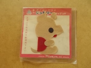 70s ジュピター アップリケ 『ぶた』ミササ昭和レトロ/豚ブタ動物クロバー雑貨かわいい子ブタこぶたフェルト手芸ワッペン パッチ 439