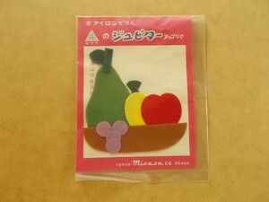 70s ジュピター アップリケ 『フルーツ』ミササ昭和レトロ/果物リンゴ洋ナシぶどうクロバー雑貨かわいいフェルト手芸ワッペン パッチ 439