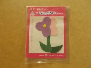 70s ジュピター アップリケ 『お花』ミササ昭和レトロ/植物クロバー雑貨かわいいフェルト手芸ワッペン パッチ 439