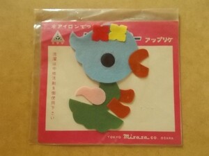 70s ジュピター アップリケ 『小鳥』ミササ昭和レトロ/B鳥クロバー雑貨かわいいフェルト手芸ワッペン パッチ 439