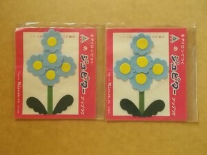 【2枚セット】70s ジュピター アップリケ 『花』ミササ昭和レトロ/植物クロバー雑貨かわいいフェルト手芸ワッペン パッチ 439