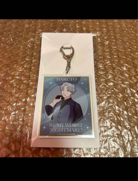 誰か夢だと言ってくれ 真柴晴人 くじメイト C賞 アクリルキーホルダー新品未開封品 アクキー