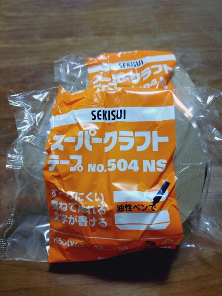 セキスイ スーパークラフトテープ38mm幅×50m 2巻