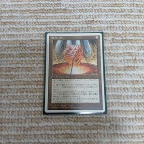 魔力の櫃 4ed 日本語版