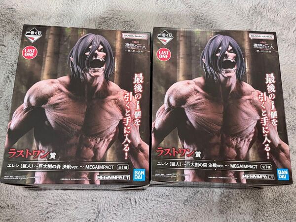 【新品未使用 ラスト1点】進撃の巨人 一番くじ ラストワン賞 2つセット売り !新品未使用&空箱!フィギュア 地ならし終尾の巨人