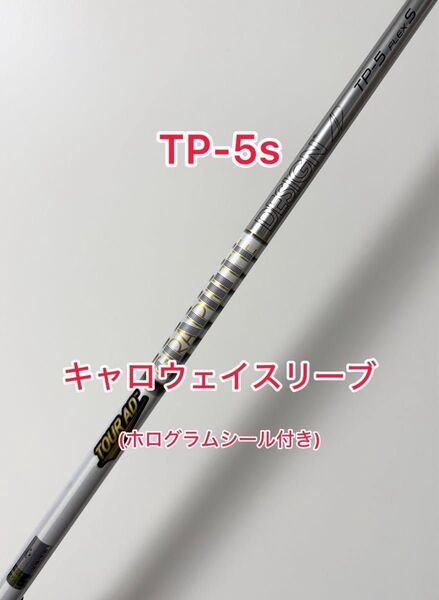 ホログラムシール付き Tour AD TP 5s キャロウェイスリーブ付き