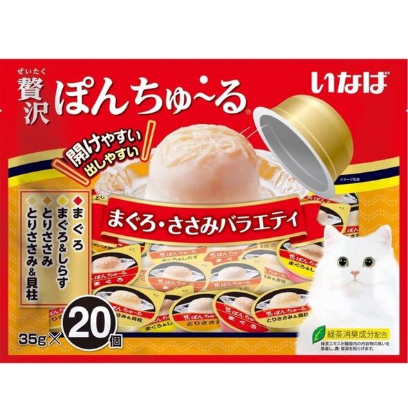 数量限定 贅沢ぽんちゅーる まぐろ・ささみバラエティ 20個