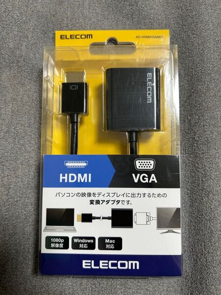 エレコム HDMI用 VGA変換アダプタ AD-HDMIVGABK2