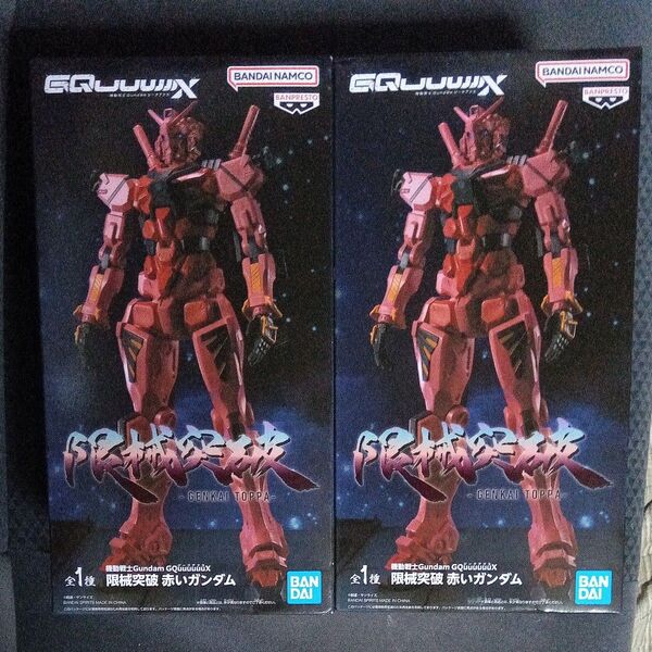 機動戦士 Gundam ジークアクス GQuuuuuuX 限械突破 赤いガンダム フィギュア 2個セット