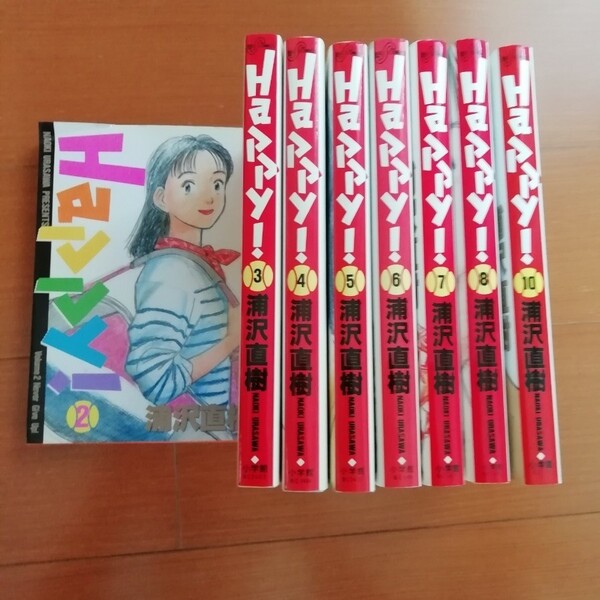 Happy! 2から10巻 浦沢直樹