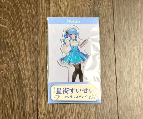 ホロライブ 星街すいせい ローソン メイド服 アクリルスタンド