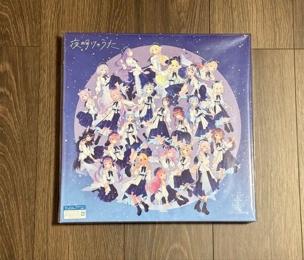 ホロライブ Blue Journey ブルージャーニー 夜明けのうた CD UNIVERSAL MUSIC STORE盤