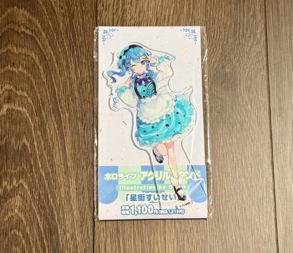ホロライブ 星街すいせい ファミリーマート ホロマート ちょん アクリルスタンド