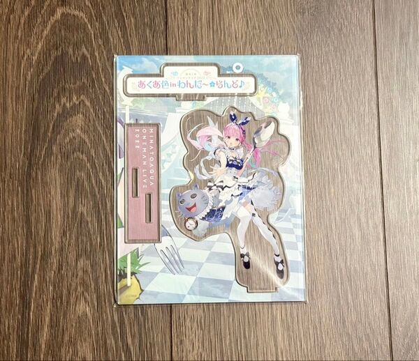 ホロライブ 湊あくあ あくあ色inわんだーらんど アクリルスタンド