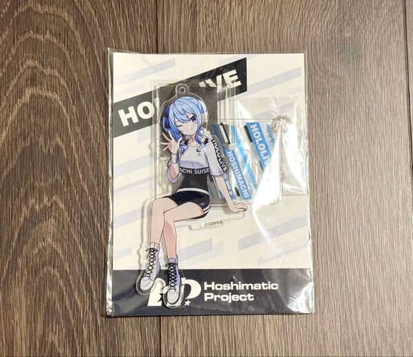 ホロライブ 星街すいせい Hoshimatic Project となりで応援! アクリルスタンドキーホルダー