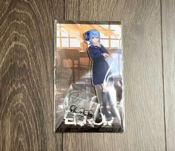 ホロライブ 星街すいせい ERROR 古河七星 アクリルスタンド