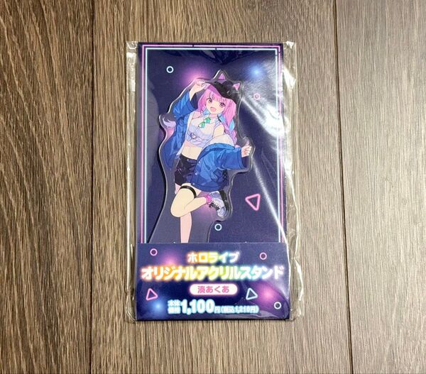 ホロライブ 湊あくあ ファミリーマート ホロマート アクリルスタンド