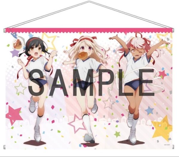 プリズマイリヤ プリズマ☆ファンタズム イリヤ 美遊 クロエ コミケ C98 限定描き下ろしB1タペストリー