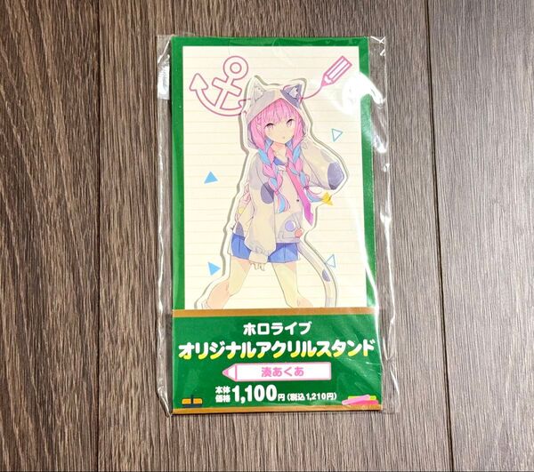 ホロライブ 湊あくあ ファミリーマート ホロマート 初夏のホロまつり 制服風 アクリルスタンド