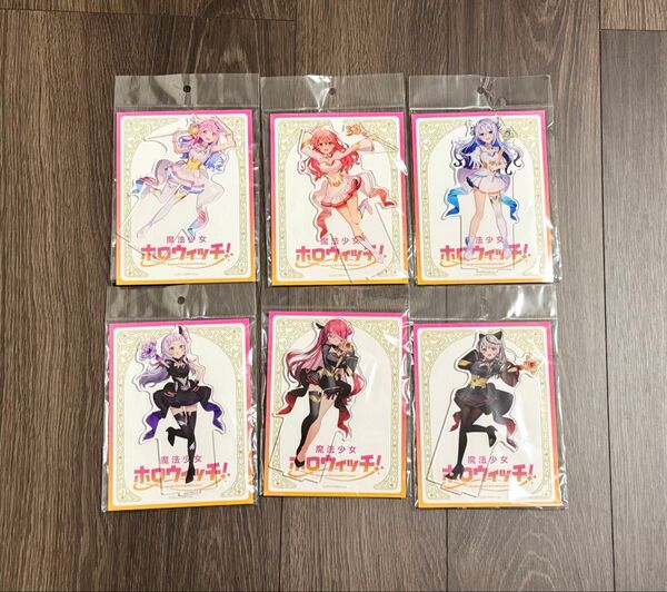 ホロライブ 魔法少女ホロウィッチ アクリルスタンド 6点セット
