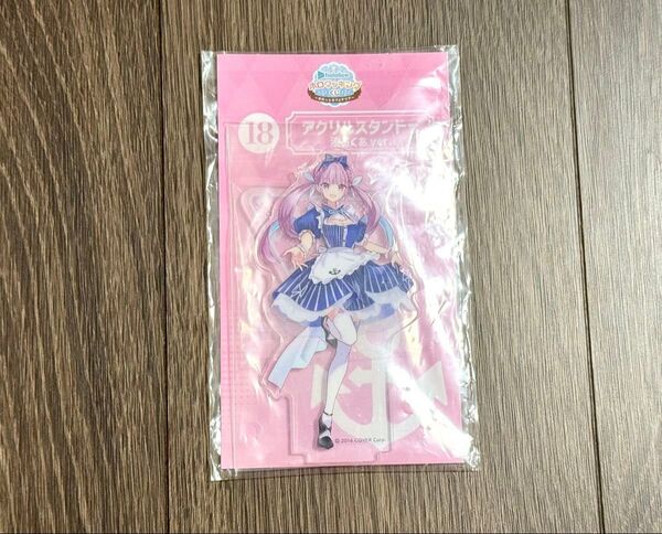 ホロライブ 湊あくあ ホロクッキングくじ ローソン アクリルスタンド 2点セット