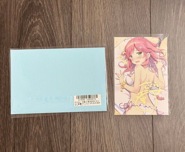 ホロライブ さくらみこ 活動三周年記念 直筆サイン入りポストカード