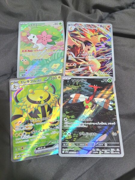 ポケモンカード ヒビキのバクフーンARなど 熱風のアリーナ まとめ売り