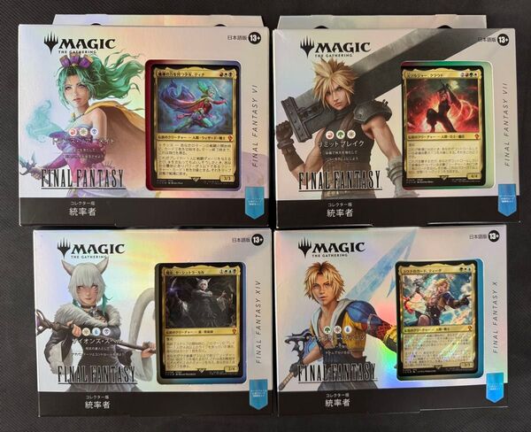MTG ファイナルファンタジー コレクター版統率者デッキ 日本語版 新品未開封 4種セット FINAL FANTASY