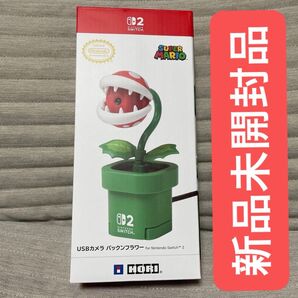 USBカメラ パックンフラワー