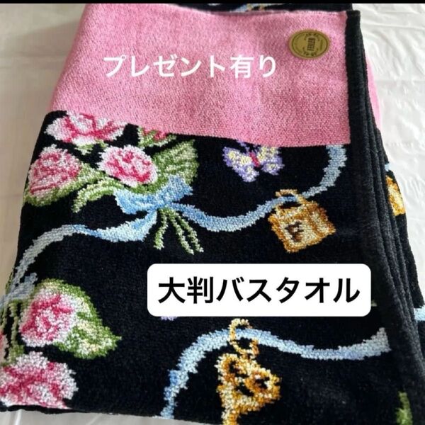 フェイラー バスタオル 新品 非売品 150×75 定価の35200円相当