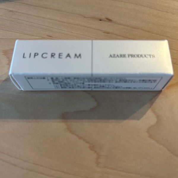 アザレ化粧品 リップクリーム 新品