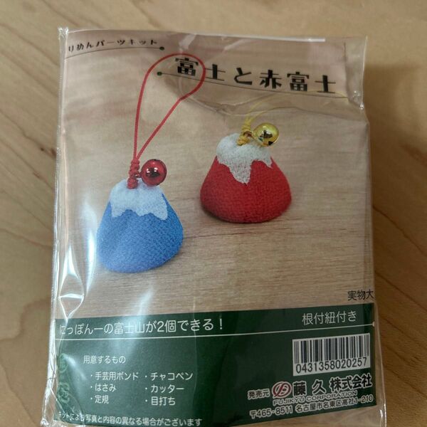 ハンドメイド ストラップ 富士山 手芸 新品