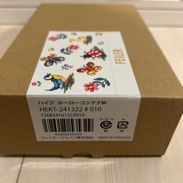 フェイラー ハイジ ホーローコンテナ Mサイズ 新品