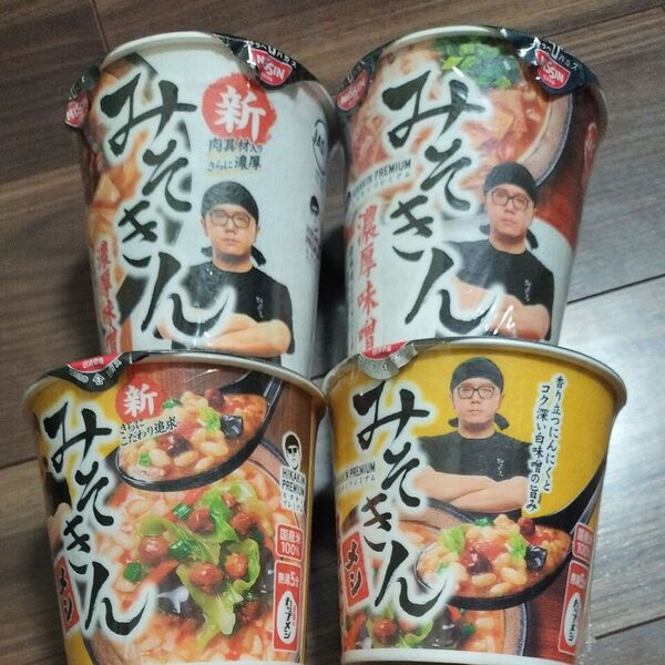 みそきん ラーメン みそきんメシ 新旧 食べ比べセット 4個 濃厚味噌