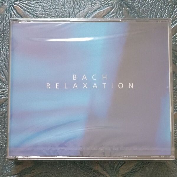 バッハ・リラクゼーション【2CD】