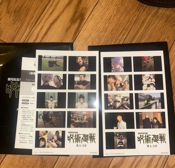 呪術廻戦 劇場版総集編 懐玉 玉折 プリントシール風ステッカー 映画 入場者プレゼント 第3弾 2枚セット