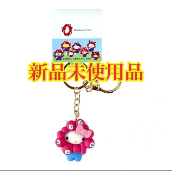EXPO2025 サンリオキャラクターズ ミャクミャクなりきり立体マスコットカラーキーホルダー ハローキティ 大阪万博 関西万博