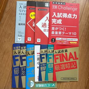 進研ゼミ中学講座 高校受験対策教材セット 11冊まとめ売り 福岡県