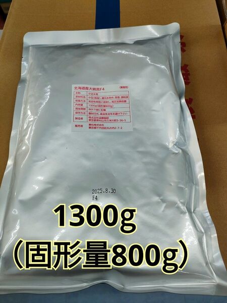兼松 北海道大納言 小豆水煮 F4 1300g(固形量800g)