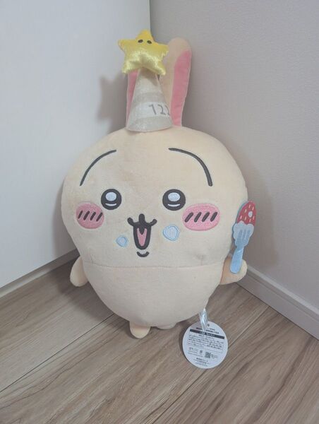 ちいかわ 誕生日なうさぎBIGぬいぐるみ 誕生日なうさぎ