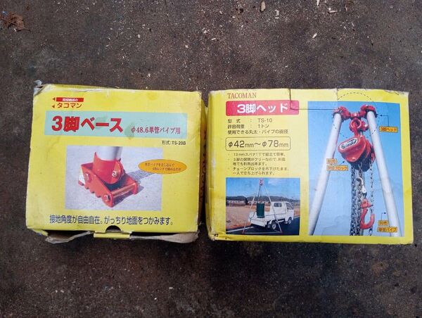 タコマン 三脚ヘッド&ベースセット TS-10/TS-20B