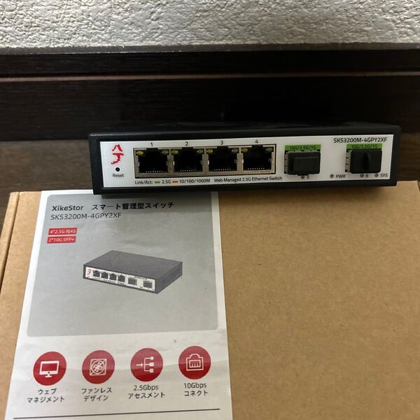 Xikestor 2.5Gbps 10Gbps SFP+ スイッチングハブ